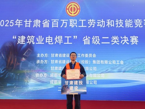 建設(shè)公司在甘肅省百萬職工勞動和技能競賽省級二類焊工決賽獲一等獎(jiǎng)